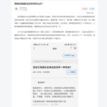 网站在福建没法访问怎么办？