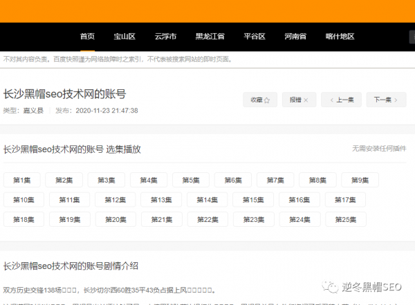 泛目录排名内幕解密 搞懂这5点快速提高收录排名干货