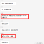 逆冬 传说中大型网站流量内幕震惊
