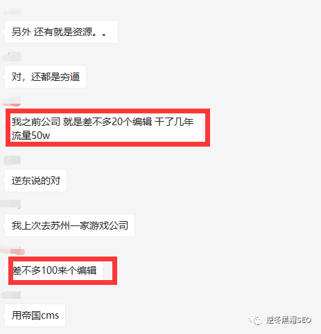 逆冬 传说中大型网站流量内幕震惊