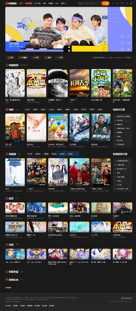 海螺自适应4号模板下载
