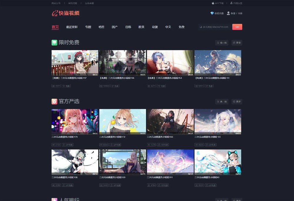 快猫视频整站下载下载