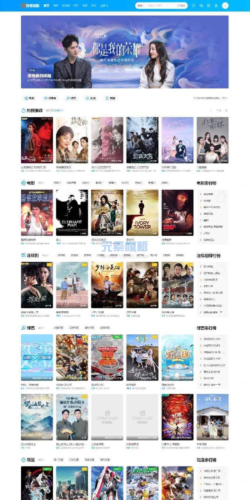 海螺自适应2号模板下载