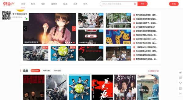 仿韩剧tv官网模板（已剔除原版弹窗）下载