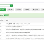 苹果cms如何开启Redis缓存,提高网站打开速度（图文教程）