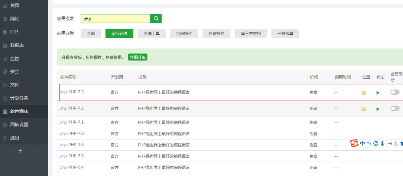 苹果cms如何开启Redis缓存,提高网站打开速度(图文教程)