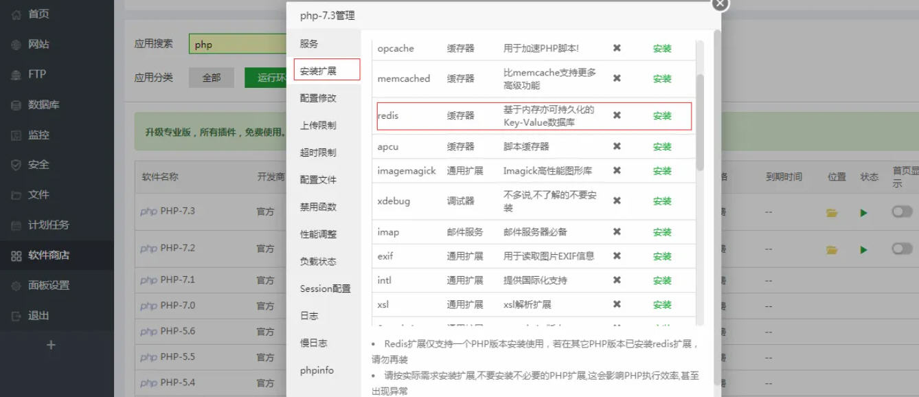 苹果cms如何开启Redis缓存,提高网站打开速度(图文教程)