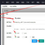 苹果CMS如何采集资源站教程