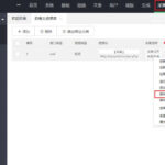 苹果CMS如何自动采集教程