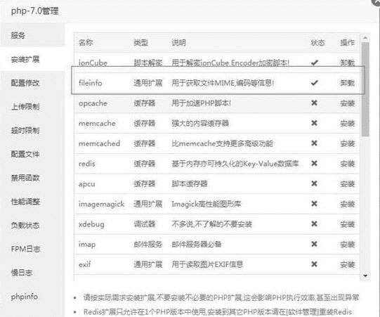 苹果cms无法上传图片（提示请求上传接口出现异常）解决办法