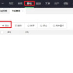 苹果CMS怎么添加专题