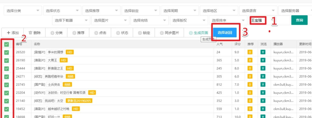 苹果CMS怎么添加专题