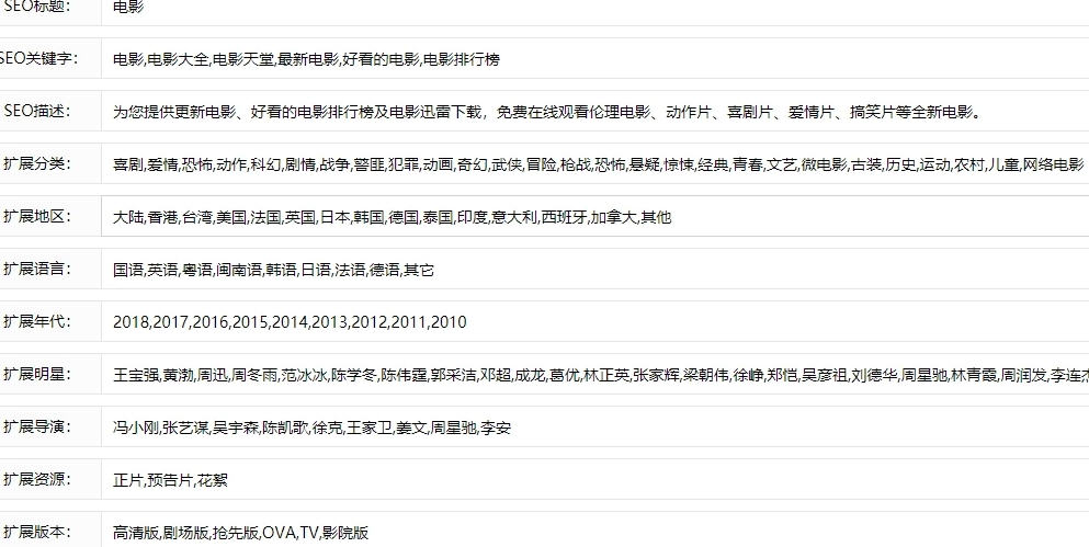 苹果CMS如何添加分类