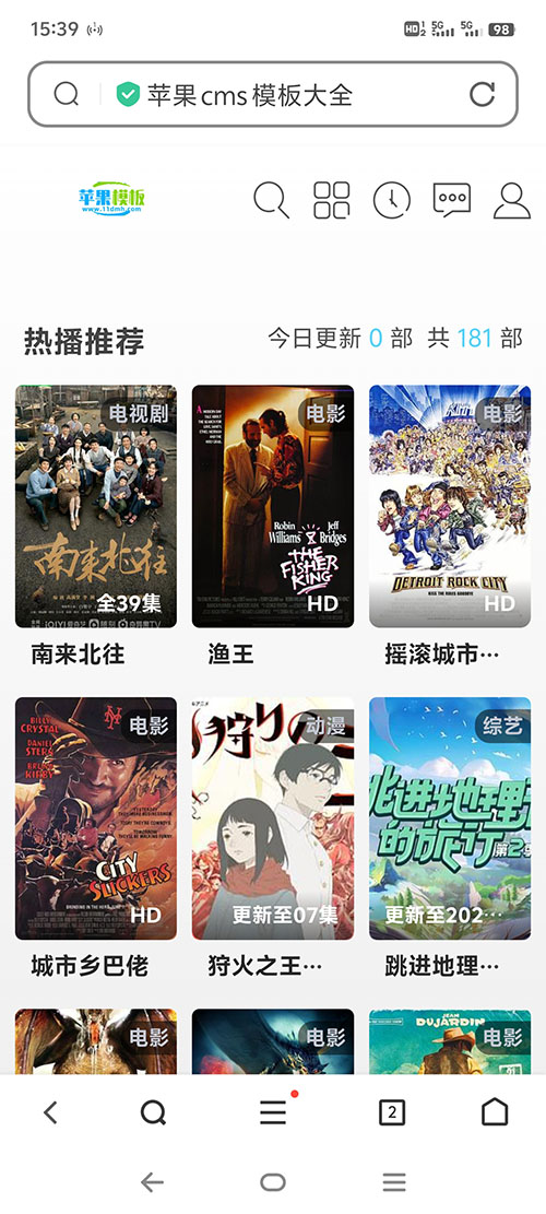 白色影视网站自适应模板2号下载