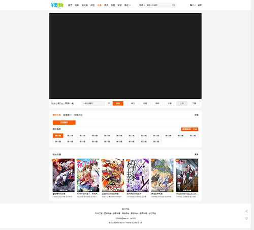 白色影视网站自适应模板4号(大橙子破解版)下载