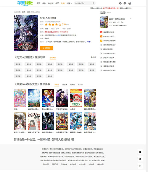 白色影视网站自适应模板5号下载
