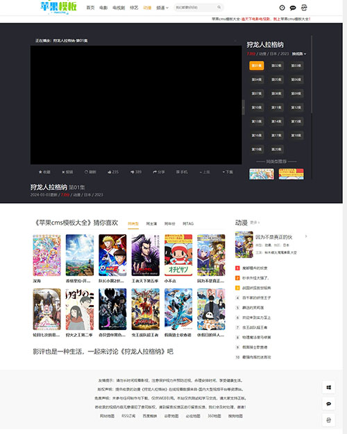 白色影视网站自适应模板5号下载