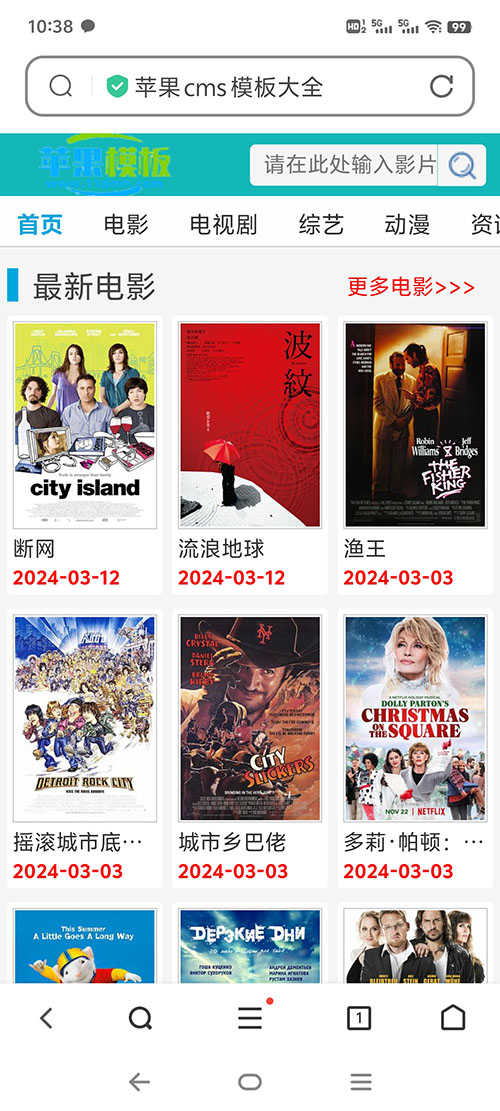 青色站群\简易影视网站自适应模板下载