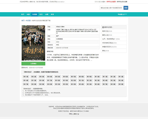 青色站群\简易影视网站自适应模板下载