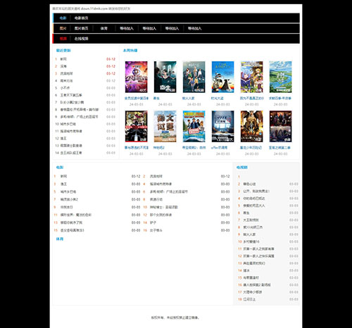 黑色x站\电影站pc电脑端模板5号下载