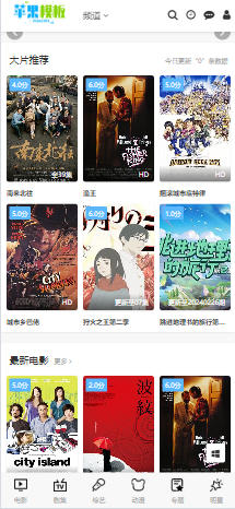 白色影视网站自适应模板6号(带迅雷下载)下载