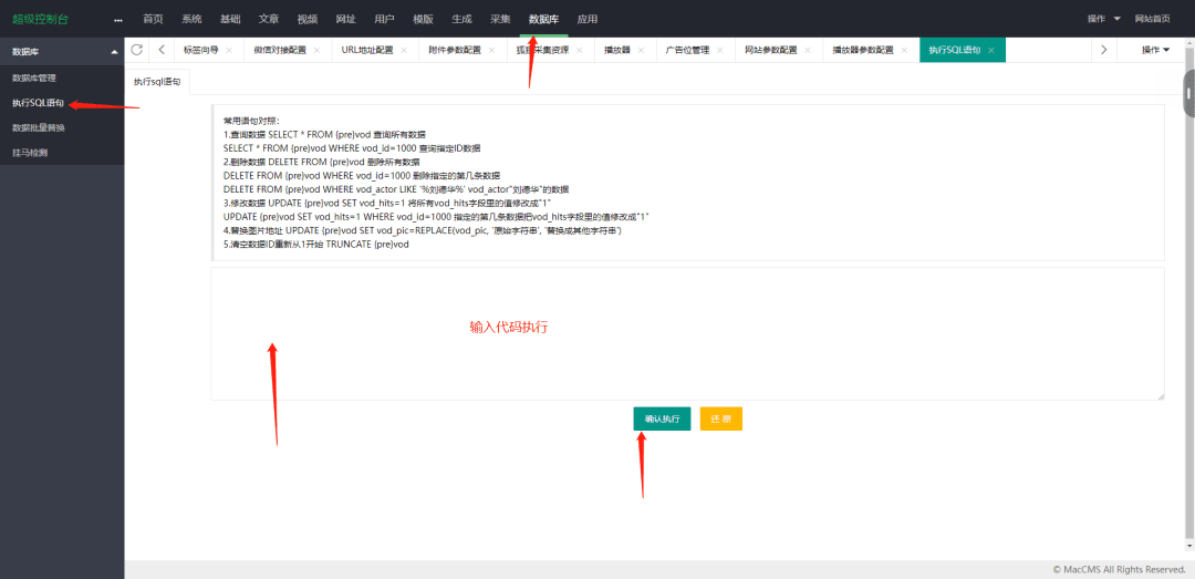苹果cms采集明星显示未审核解决方法
