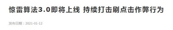 百度惊雷算法3.0即将上线 是时候要给网站安排SEO顾问了!