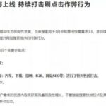 惊雷算法3.0来袭，百度打击排名应如何应对？