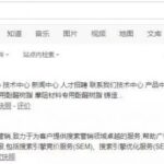 如何一天黑掉几十个网站（劫持网站流量的方法）