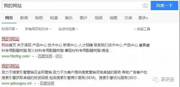如何一天黑掉几十个网站(劫持网站流量的方法)