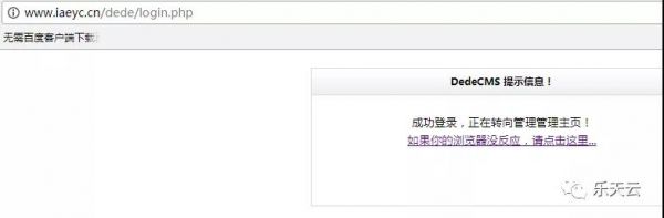 如何一天黑掉几十个网站(劫持网站流量的方法)