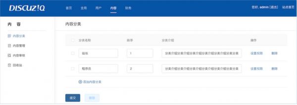 没有SEO的DiscuzQ 值不值得站长选择?