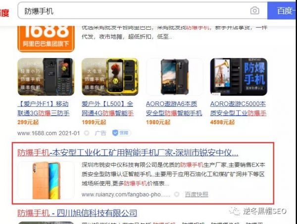 逆冬:4个问题实战讲解、浅析教育类权5网站优化亮点!