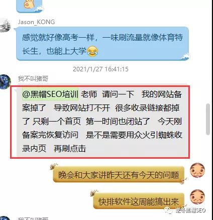 逆冬:4个问题实战讲解、浅析教育类权5网站优化亮点!