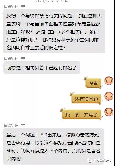逆冬:4个问题实战讲解、浅析教育类权5网站优化亮点!