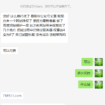 逆冬：3天恢复降权网站实战、曲线正在起飞！