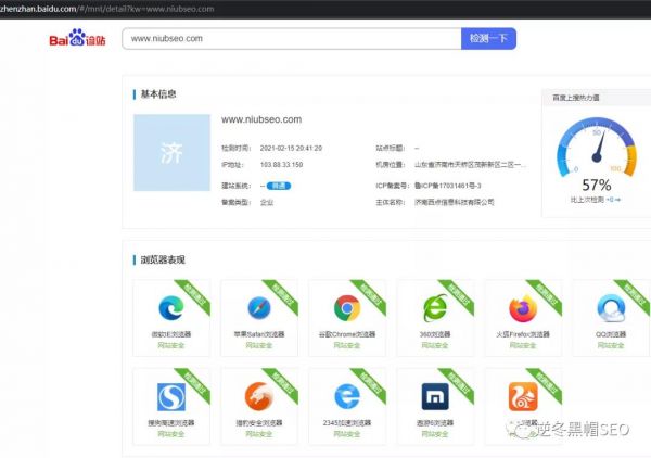 逆冬:“百度诊站”对SEO参考意义大吗?两个字:鸡肋!