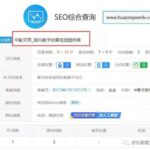 逆冬：新报名徒弟网站实战分析 SEO其实并不简单！