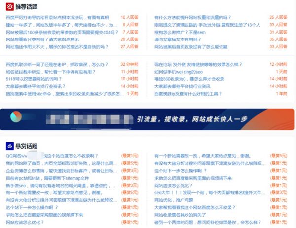 网站有没有必要找专业人士做seo诊断?