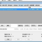 网页更新提醒工具 网页更新app分享