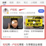 百家号名片参与搜索排名了