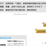 逆冬：指定关键词上首页核心=聚焦！实战分析某徒弟站点！