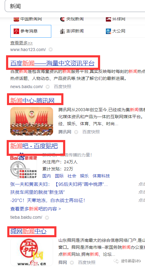 逆冬：指定关键词上首页核心=聚焦！实战分析某徒弟站点！