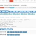 2021百度第三方网页(文章)SEO关键词优化分析工具浅谈