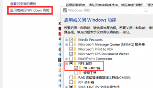 如何配置NFS服务器?