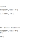 python 字符串类型的元祖