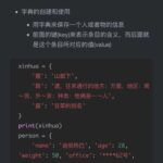 python 字典转列表