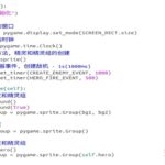 python 代码块注释
