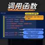 python 函数自己调用自己