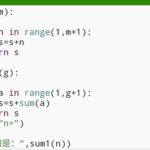 python函数的调用例题